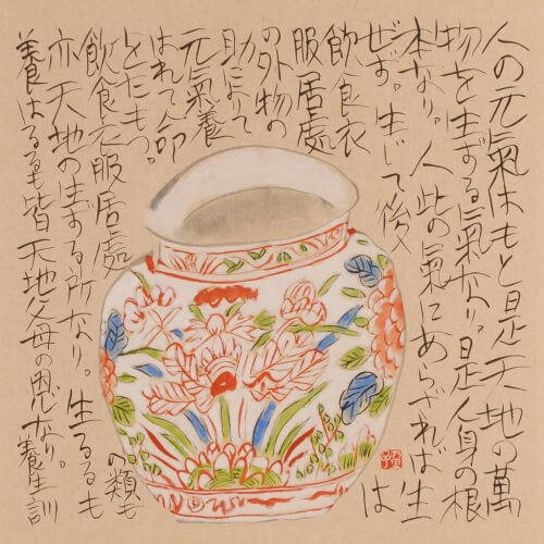 墨彩画