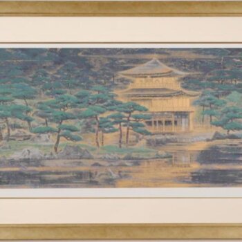 後藤純男 鹿苑寺庭園