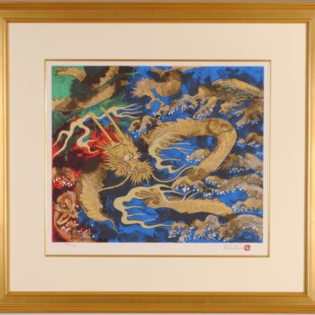 平松礼二  路・昇龍