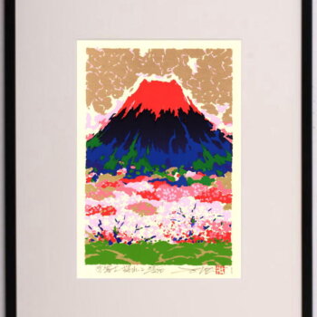 池上壮豊 赤富士-桜山2