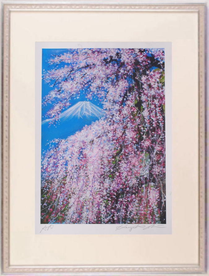 石井清 富士と桜・G