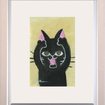 香月和夫 あー黒猫