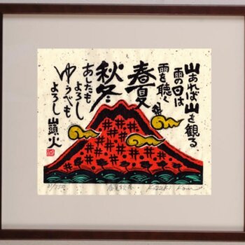 小崎侃 あしたもよろし