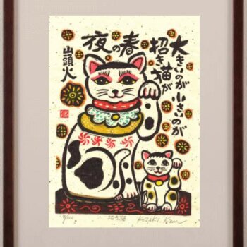 小崎侃 招き猫