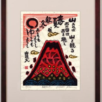 小崎侃 春夏秋冬
