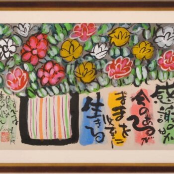 志摩欣哉 薔薇・2