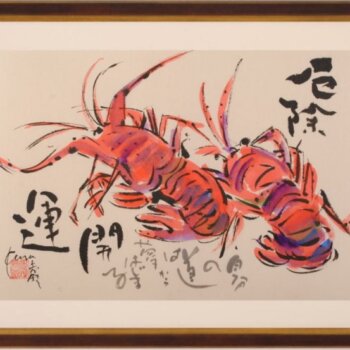 志摩欣哉 開運・厄除