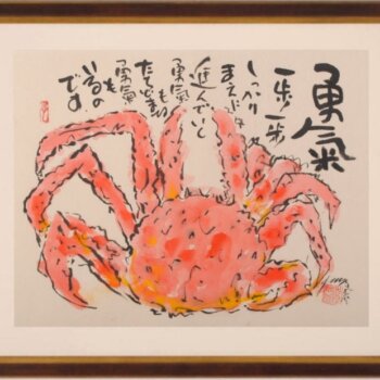 志摩欣哉 勇気